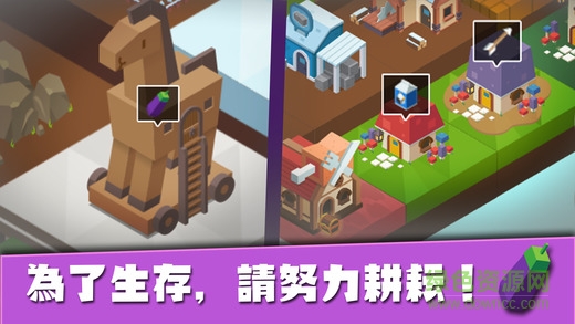建立王國就要從零開始(IslandKingdom) v1.0 安卓版 0