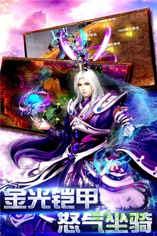 劍仙滅魔游戲
