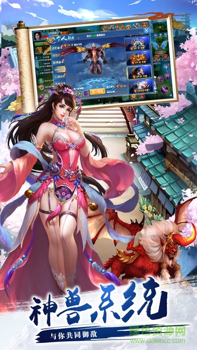 劍仙問情手游 v1.0 官方安卓版 2