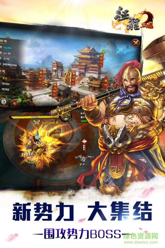 征程三國手機版 v1.6.0 安卓版 4