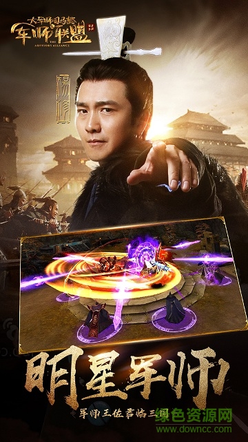 軍師聯(lián)盟手游果盤版 v1.2.5 安卓版 1