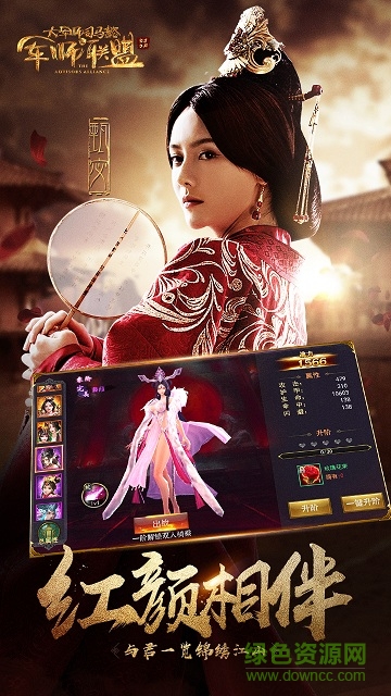 軍師聯(lián)盟手游果盤版 v1.2.5 安卓版 2