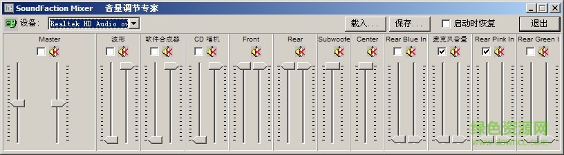 電腦功放軟件