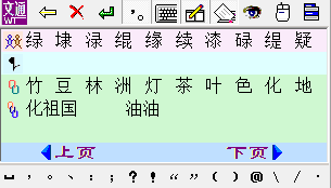 文通慧視小靈鼠