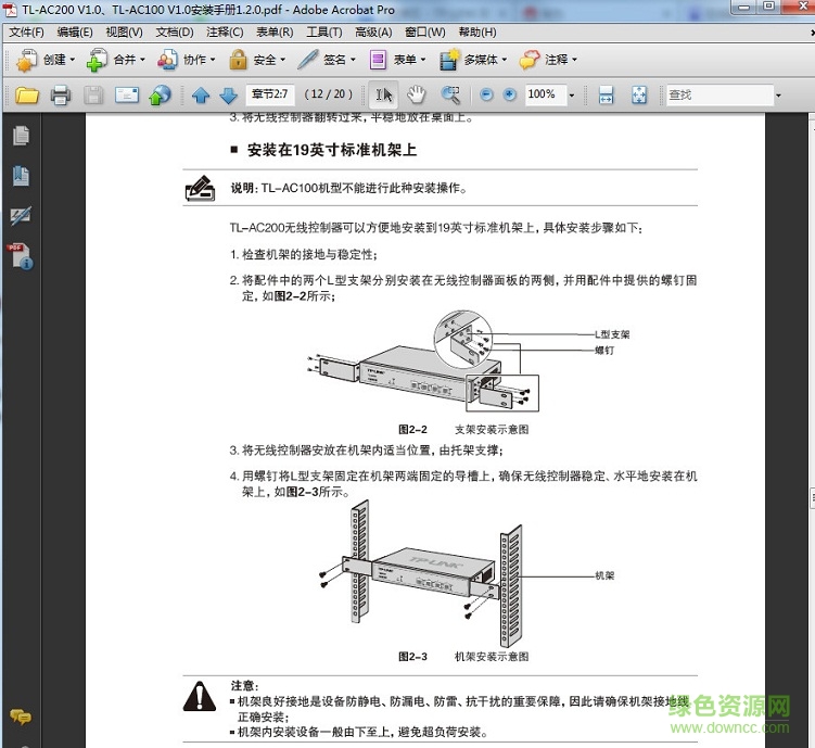 TL-AC100/AC200配置安裝說明書 pdf 0