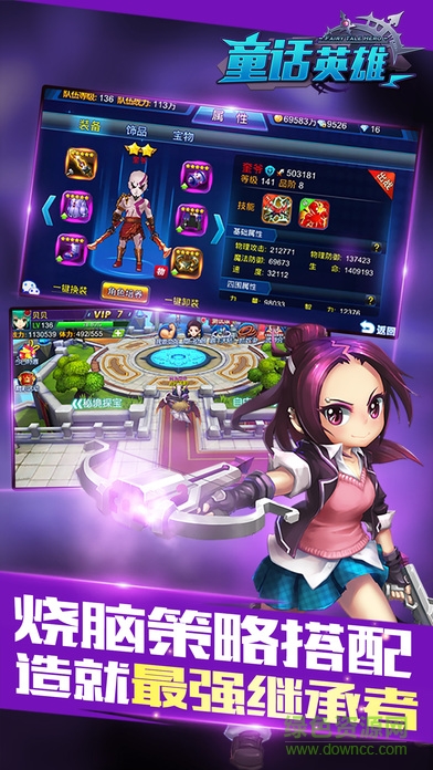 童話英雄 v1.0 安卓版 1