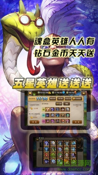 卡牌大亂斗蘋果版2
