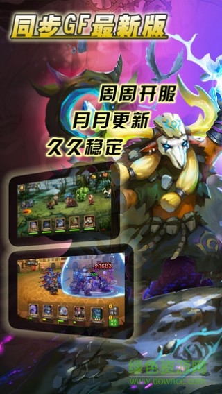 卡牌大亂斗蘋果版3