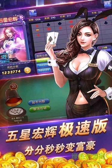 動(dòng)彩連環(huán)奪寶手游