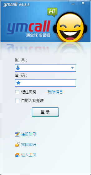 ymcall網(wǎng)絡(luò)電話 v2.0.0.1 官方版 0