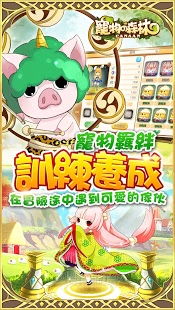寵物森林手機(jī)版1