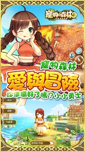 寵物森林手機(jī)版0