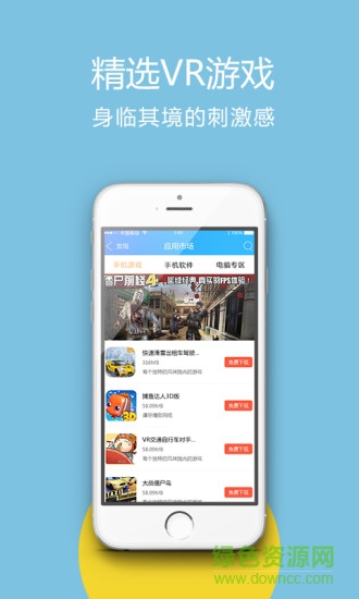 VR手機助手app