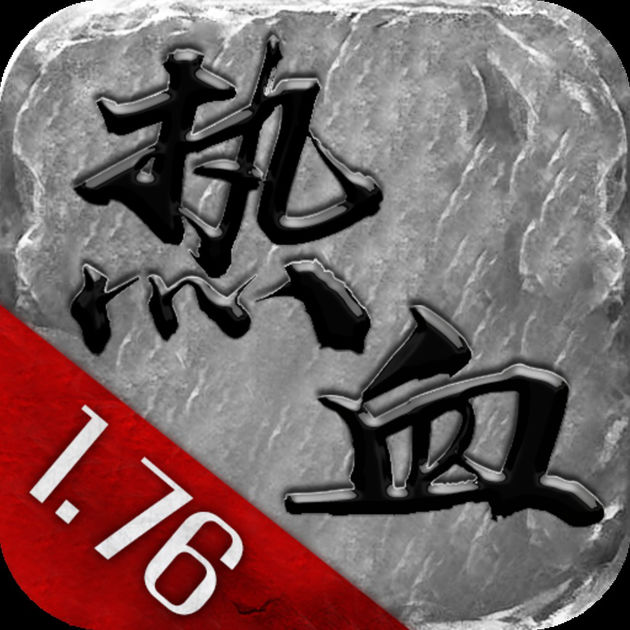 一哥傳奇