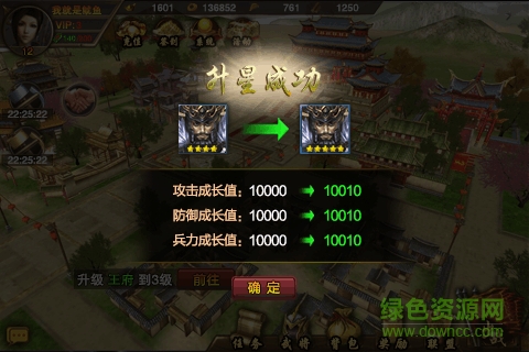 山河滿屏光柱ios版 v1.0 iphone版 2
