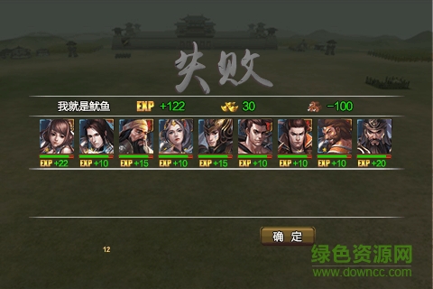 山河游戲2