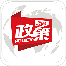 政策頭條軟件