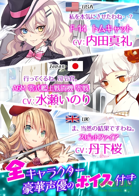 空姬ACE VIRGIN日服官方版(戰(zhàn)舞機娘) v1.9.2 官網(wǎng)安卓版 0