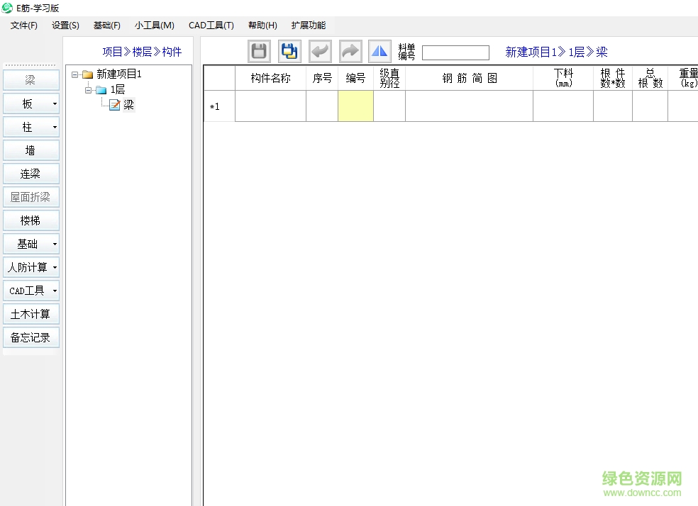 e鋼筋翻樣軟件正式版 v0718專業(yè)版 0
