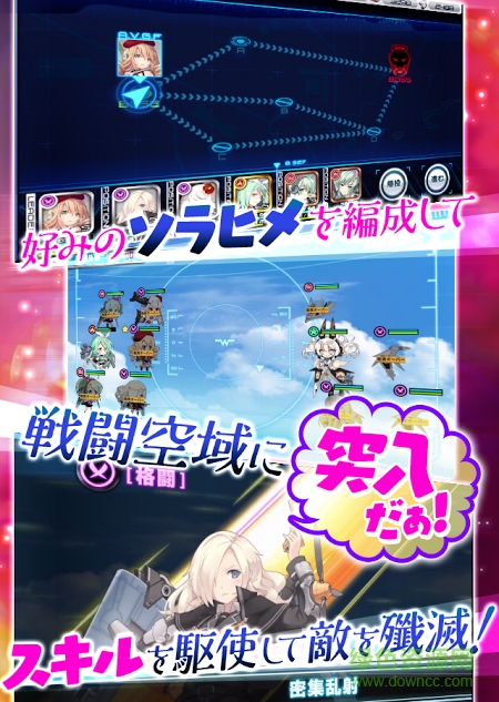 空姬ACE VIRGIN日服官方版(戰(zhàn)舞機娘) v1.9.2 官網(wǎng)安卓版 1