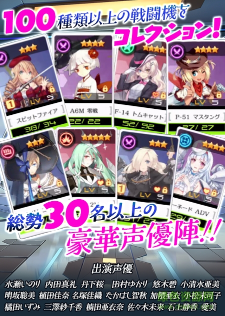 空姬ACE VIRGIN日服官方版(戰(zhàn)舞機娘) v1.9.2 官網(wǎng)安卓版 2