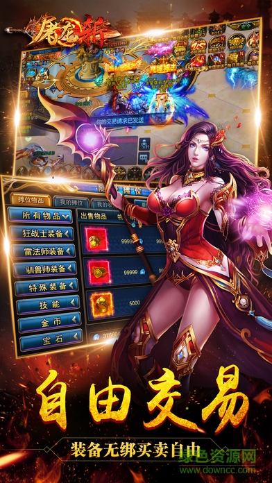 霸業(yè)天下之英雄無雙 v1.0.0 安卓版 0