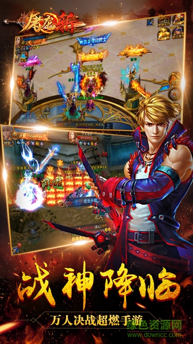 霸業(yè)天下之英雄無雙 v1.0.0 安卓版 3