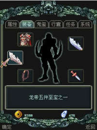 七界玄魔真龍覺醒內(nèi)購 v1.0.1 安卓版 0