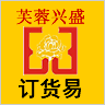 芙蓉興盛訂貨易手機(jī)版