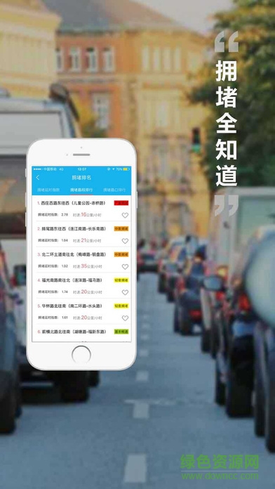 福州交警微發(fā)布免扣分 v1.4.8 安卓最新版 0