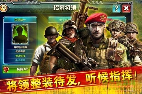 360平臺紅警大戰(zhàn) v1.0.1 安卓版 0
