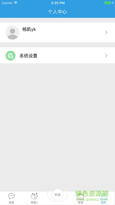新疆和校園家長版 v2.6.8 安卓版 0