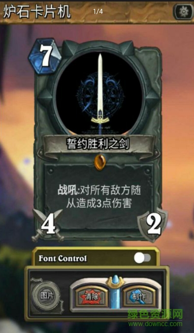 爐石傳說(shuō)卡牌制作器中文版(HSCard Maker) v0.0.12 安卓版 2