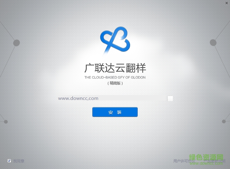 廣聯(lián)達(dá)2017云鋼筋翻樣軟件 v1.0.054 官方最新版 0