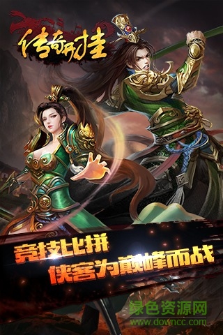 九游版?zhèn)髌骈_掛手游 v1.0.2 安卓版 0