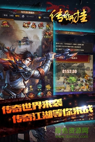 傳奇開掛九游版