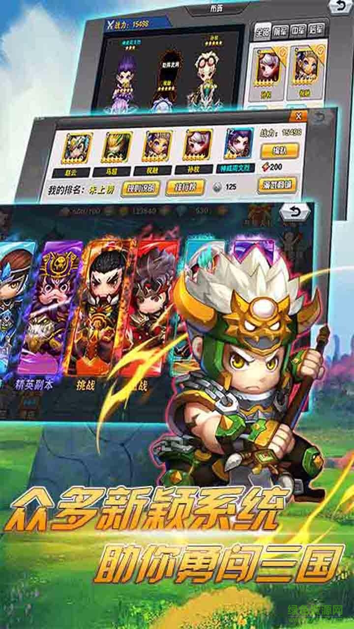 魂戰(zhàn)三國內購 v2.7.0 安卓無限金幣版 1