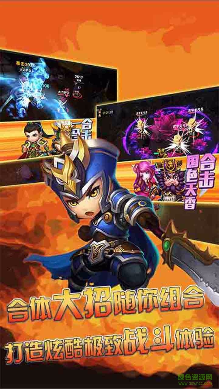 魂戰(zhàn)三國內購 v2.7.0 安卓無限金幣版 4