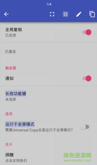 全局復(fù)制電腦版(電腦文字復(fù)制神器) v2.1 漢化中文版 0