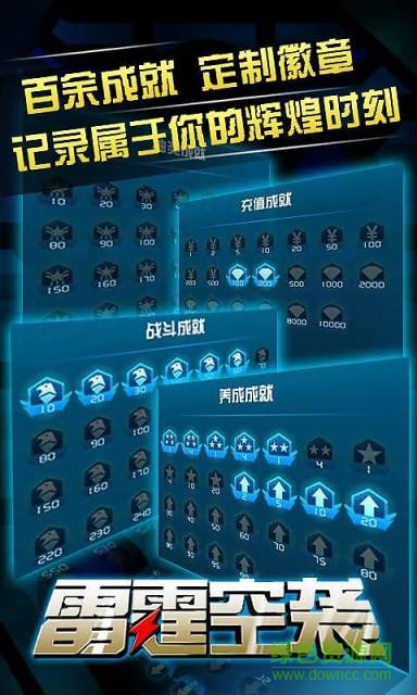 雷霆空襲游戲 v1.1 官網(wǎng)安卓版 0
