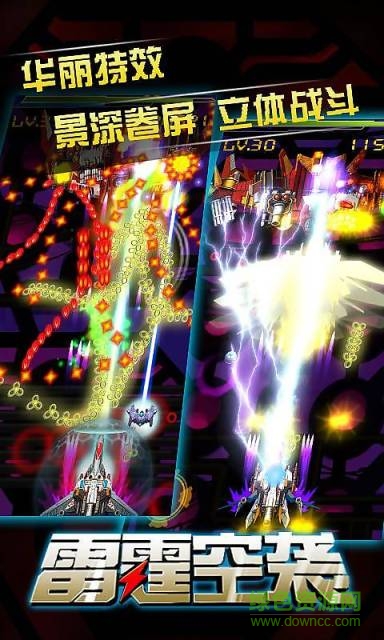 雷霆空襲手游