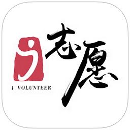 廣東i志愿最新版