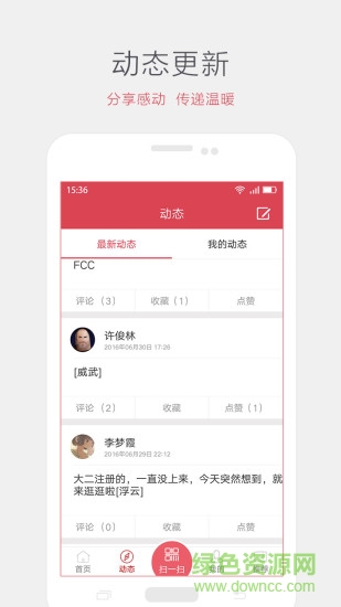 廣東i志愿ios版本2