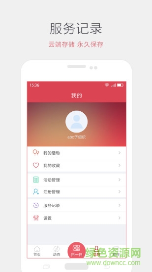 廣東i志愿ios版本1