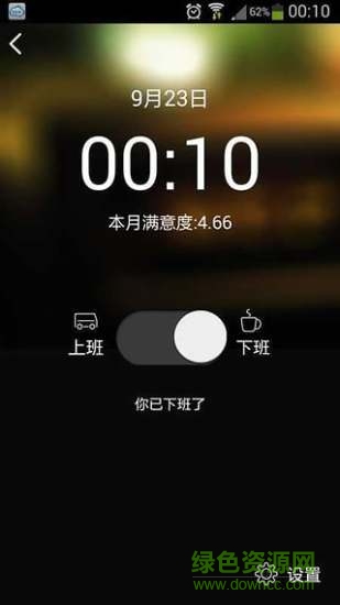 華為mr.car用車(chē)版 v1.0.9 安卓版 0