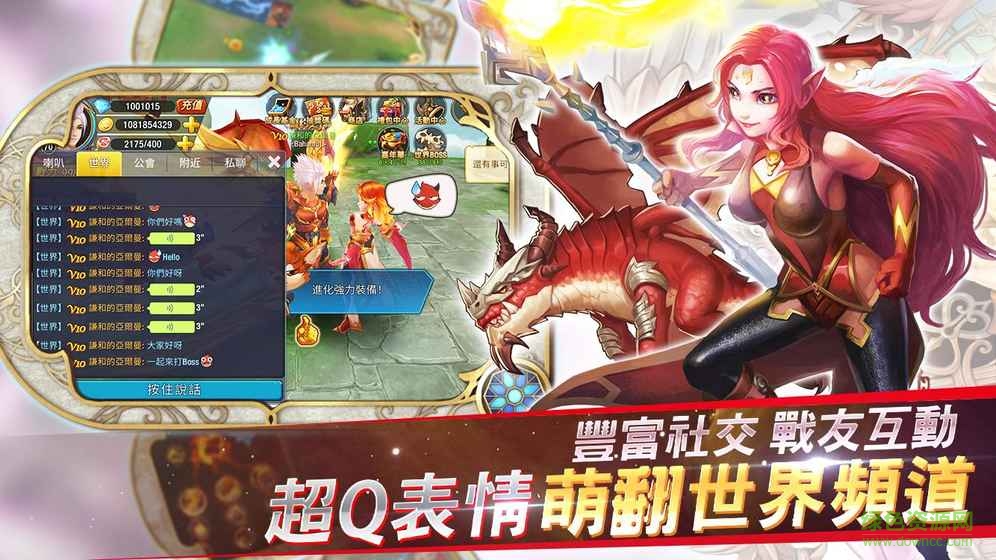 巴哈姆特之魂手游(Dragon Hunter) v0.16.121 官網(wǎng)安卓版 0