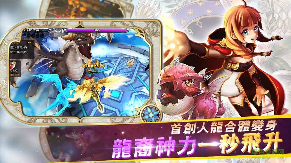 巴哈姆特之魂手游(Dragon Hunter) v0.16.121 官網(wǎng)安卓版 3
