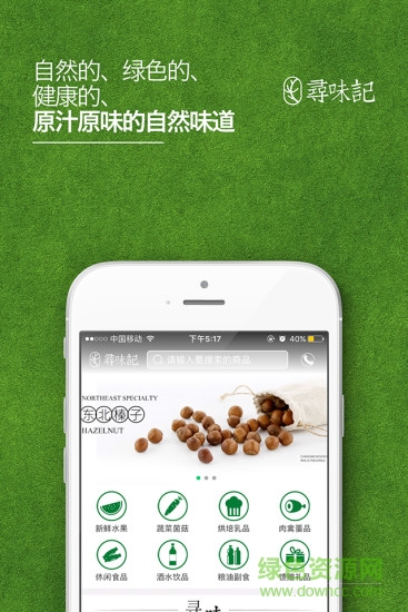 尋味記app v1.0.1 安卓版 2
