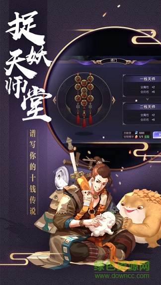 擒妖師手機(jī)版 v1.0.1.0 安卓版 2