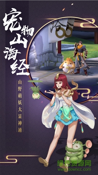 擒妖師手機(jī)版 v1.0.1.0 安卓版 3